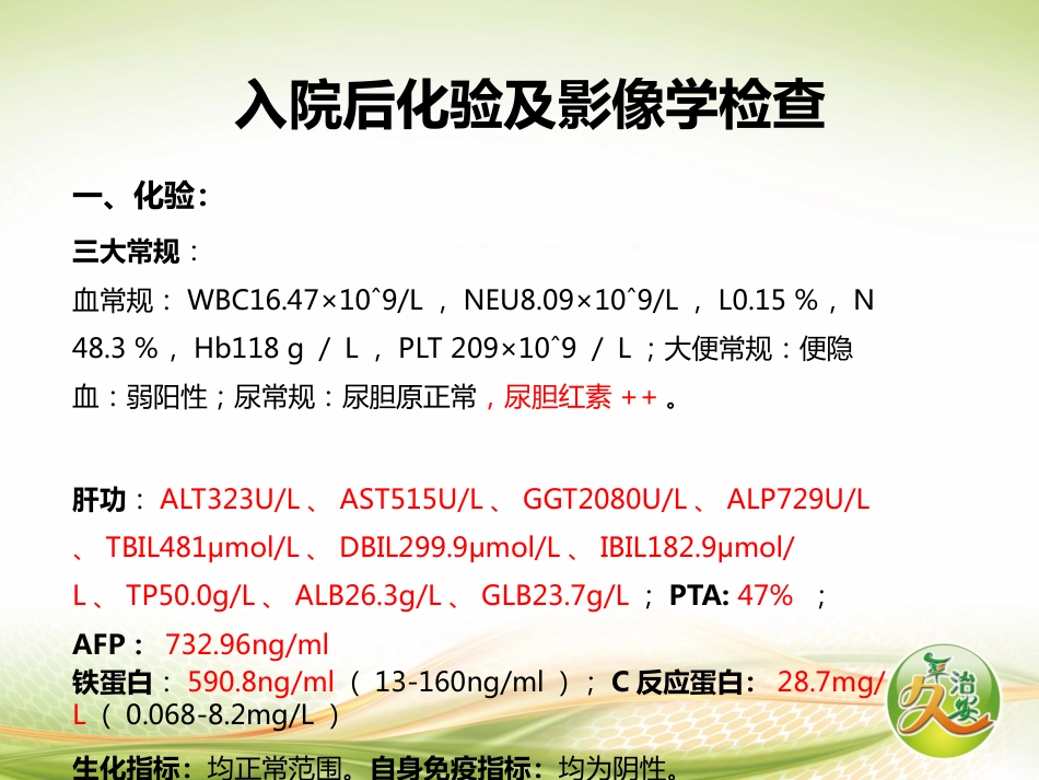 先天性巨细胞病毒感染1例并相关知识解读_第5页