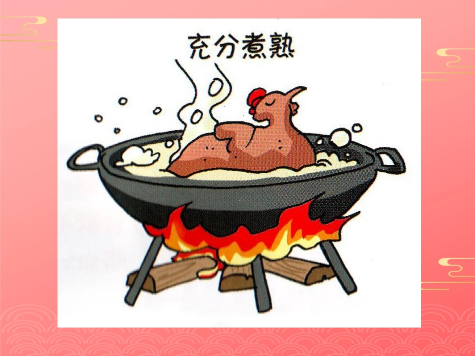 禽流感病毒2021PPT_第15页