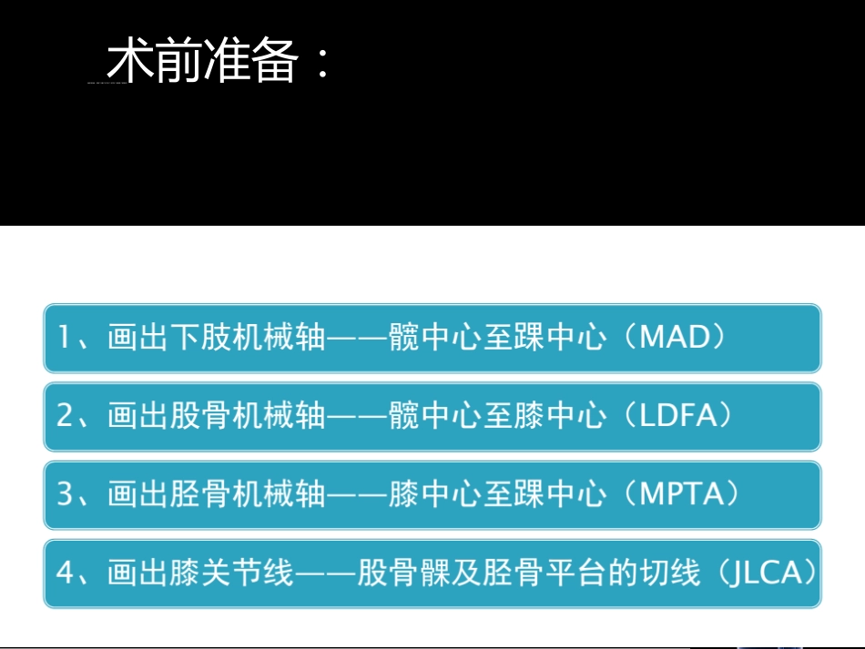 HTO_第11页