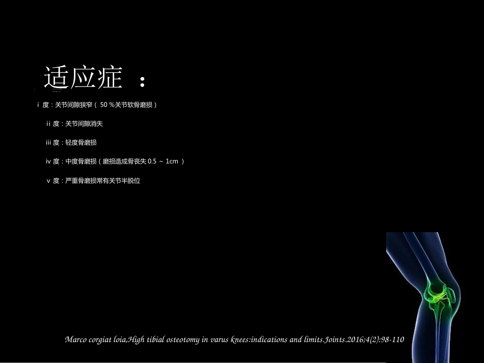 HTO_第5页