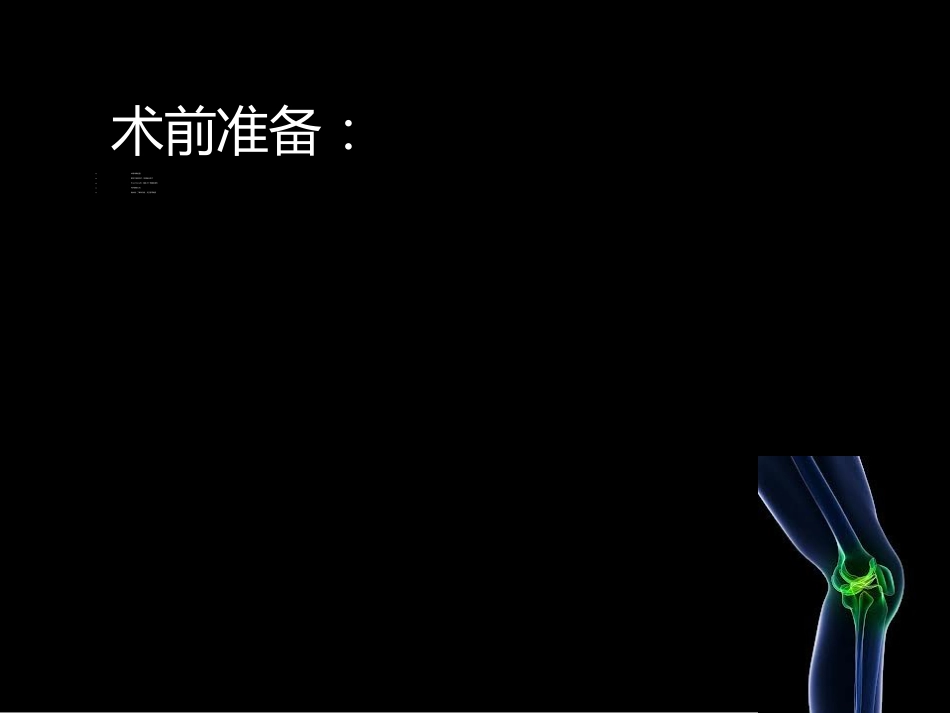 HTO_第8页
