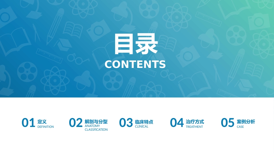 股骨粗隆间骨折-_第3页