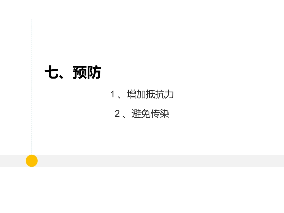 耳鼻喉科-鼻炎和鼻窦炎_第15页