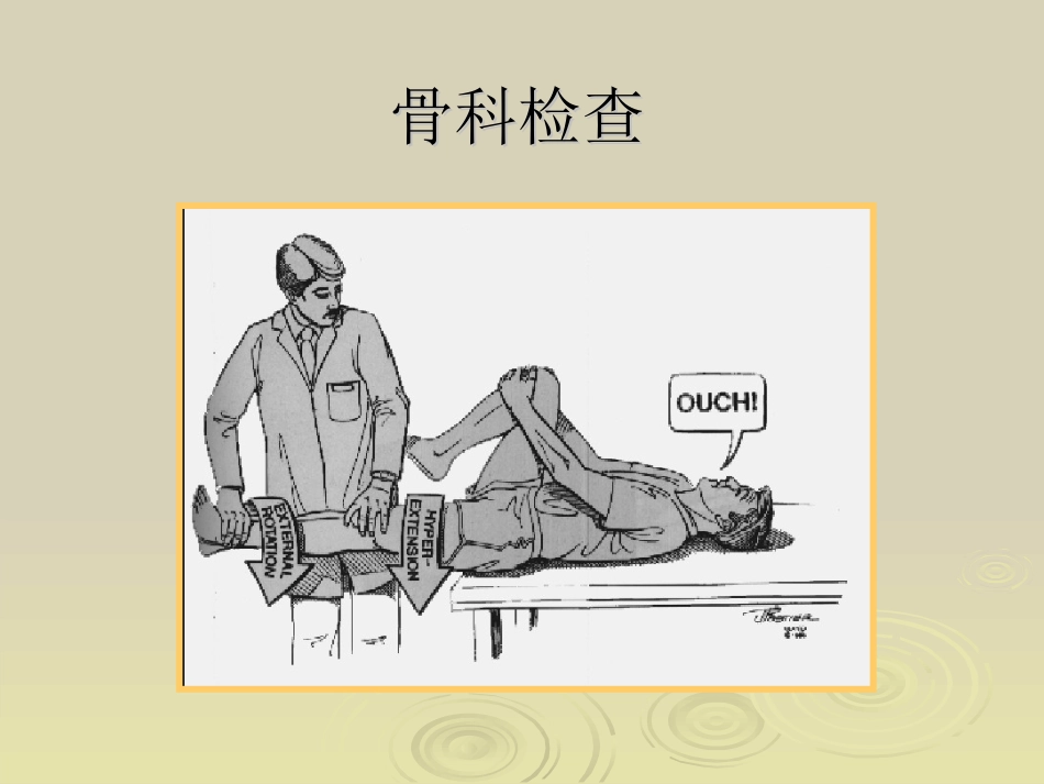 Ganz截骨术z_第11页
