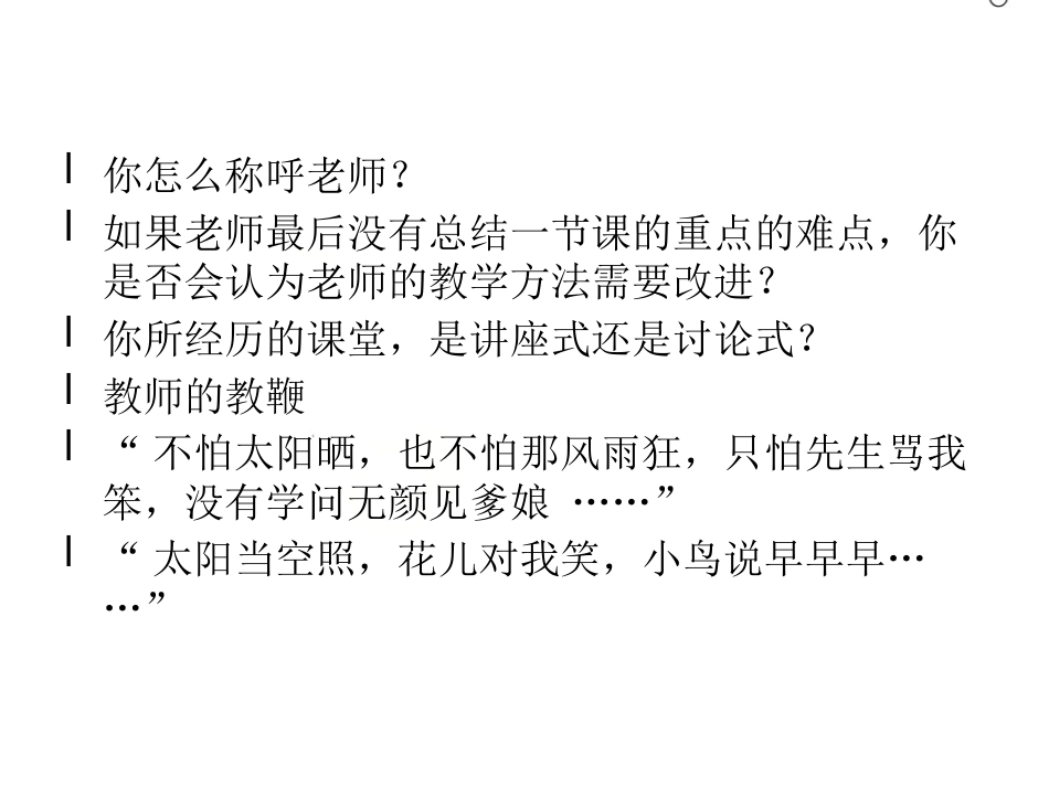 《病理学》水肿 ppt课件_第4页