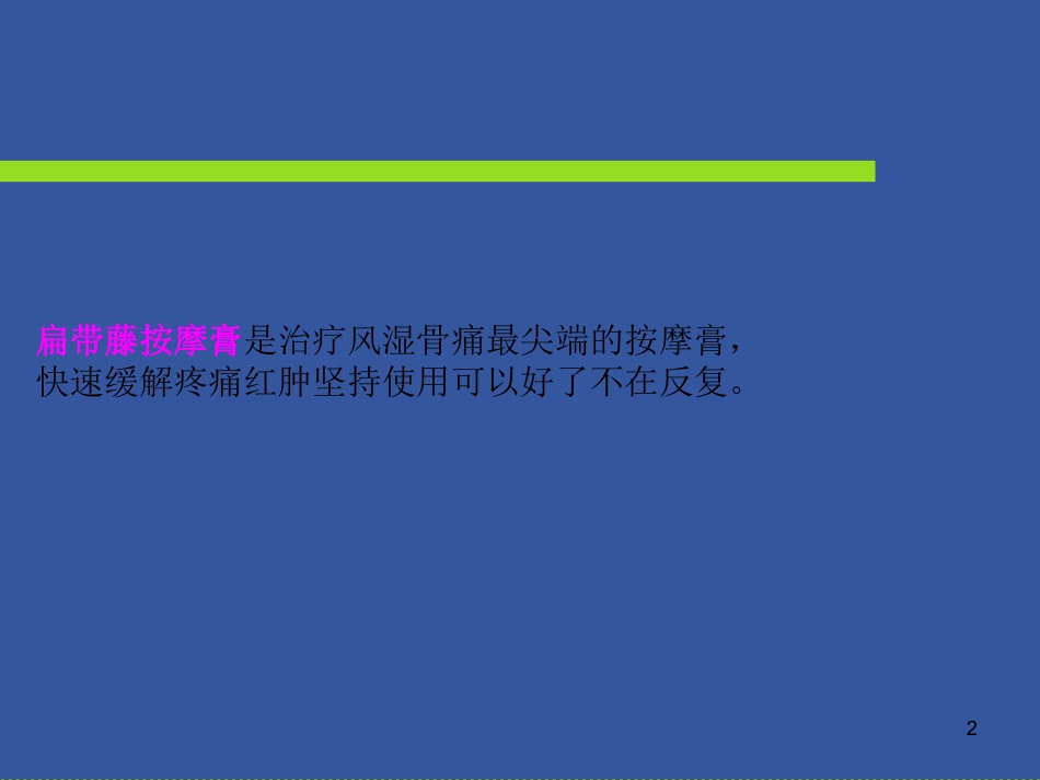 风湿免疫科-风湿病是在怎么引起的_第2页