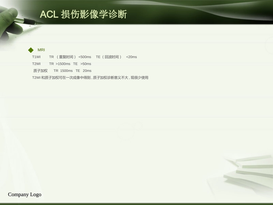 ACL损伤影像学诊断教程_第10页