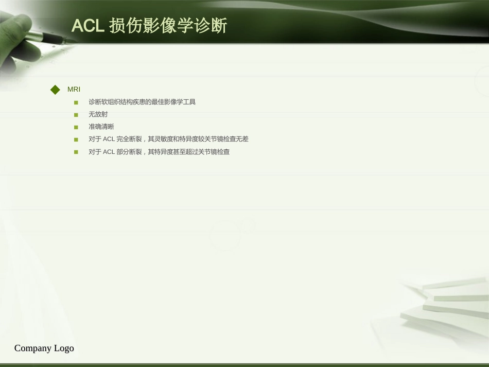 ACL损伤影像学诊断教程_第13页