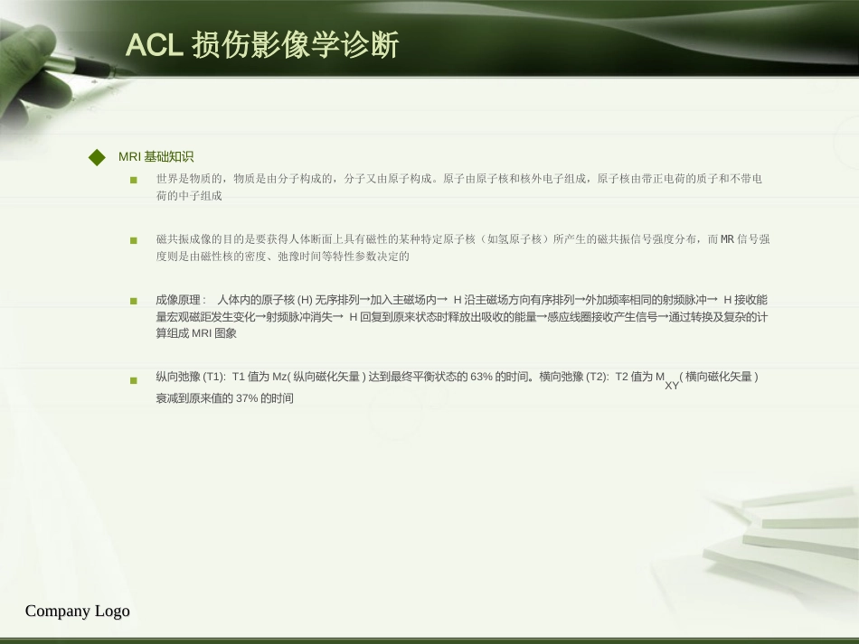 ACL损伤影像学诊断教程_第9页