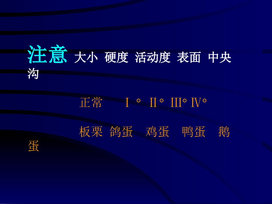良性前列腺增生症_第15页