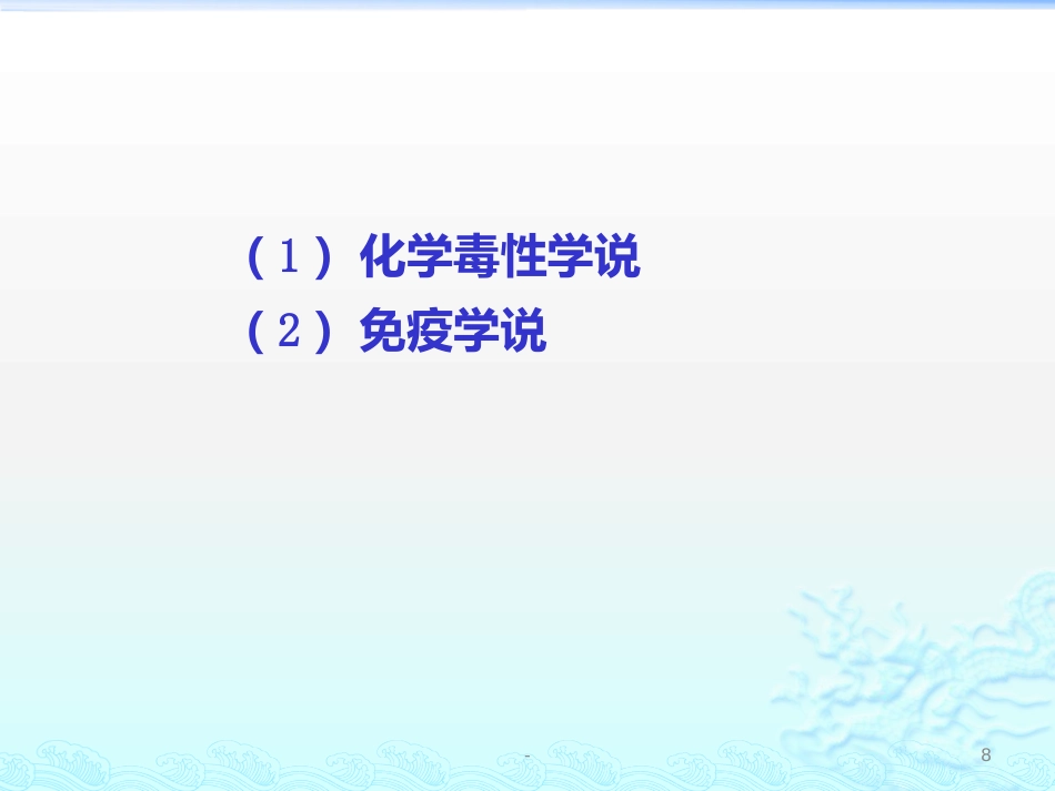 病理学 矽肺 肺心病 ARDS 肺癌ppt课件_第8页