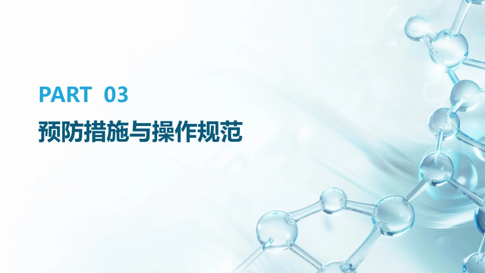 静脉留置针常见并发症预防及处理_第12页