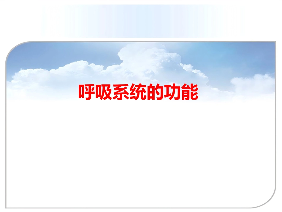 病理学课件PPT 呼吸系统疾病_第8页