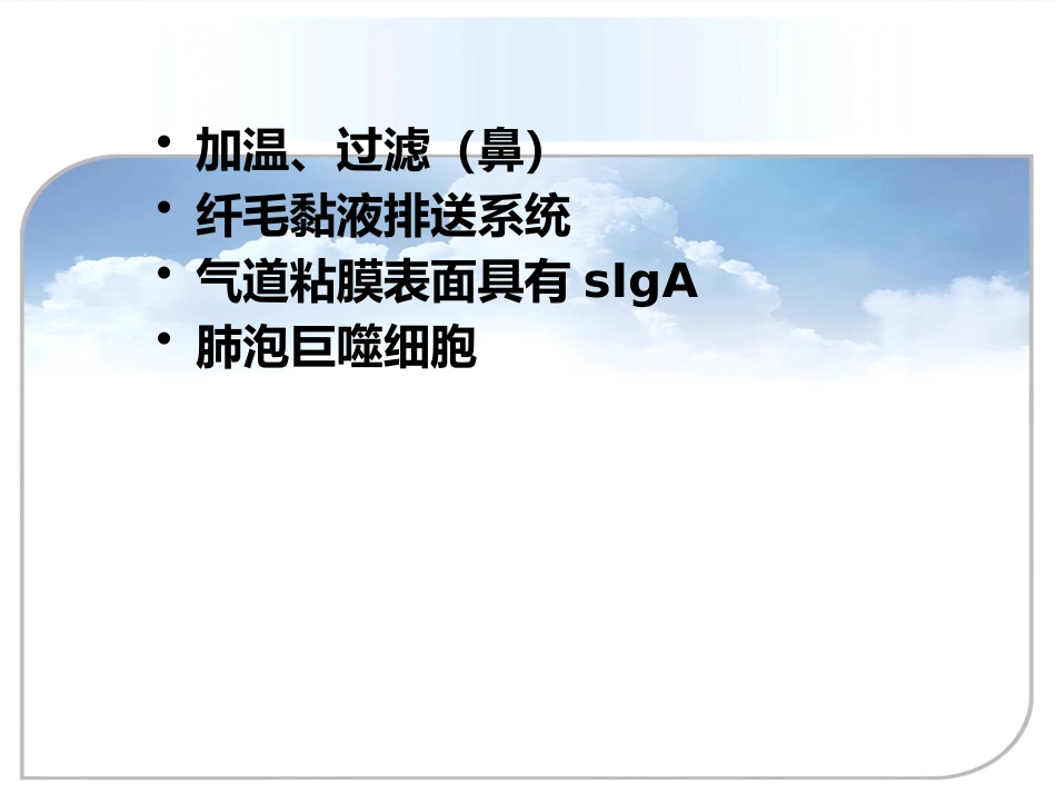 病理学课件PPT 呼吸系统疾病_第9页