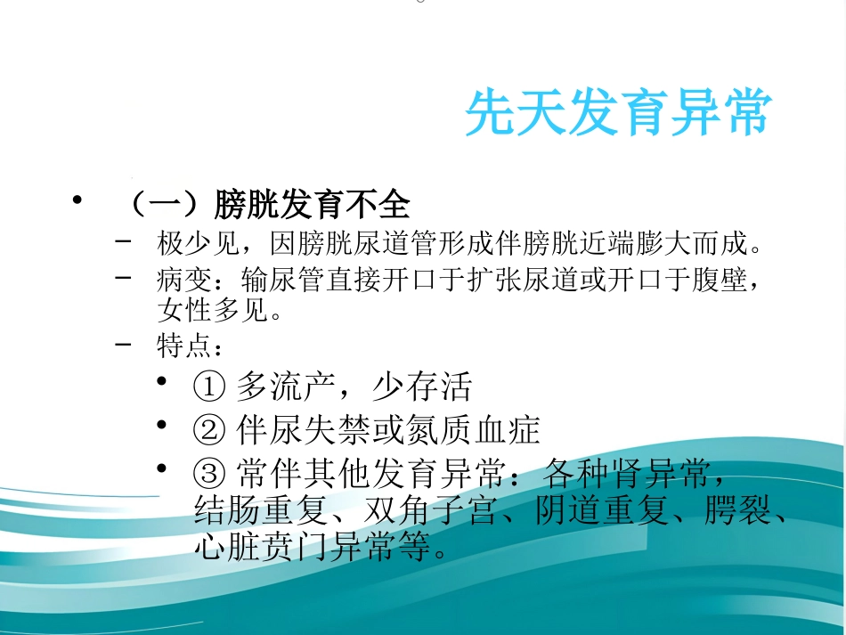 膀胱疾病病理学ppt课件_第10页