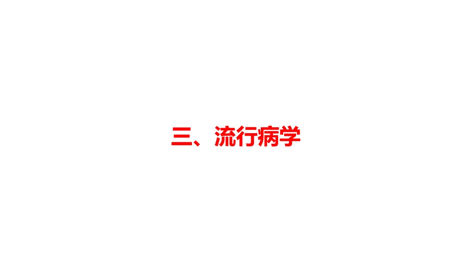 成人发育性腰椎滑脱的认识和治疗_第8页