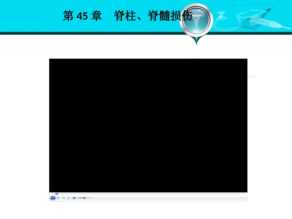 骨盆髋臼骨折_第12页