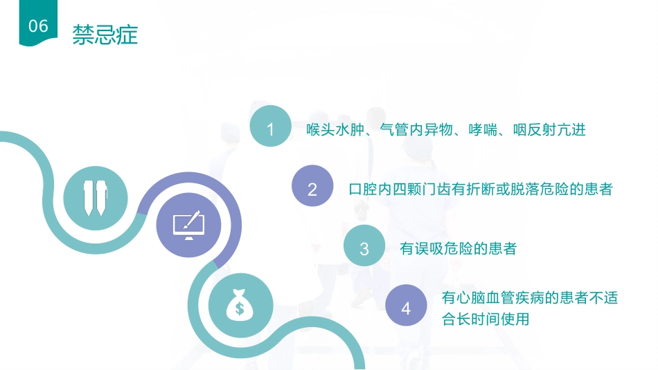 口咽通气放置方法_第10页