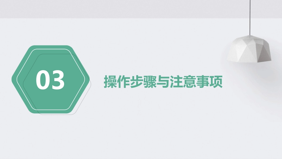 除颤仪的使用ppt课件_第11页