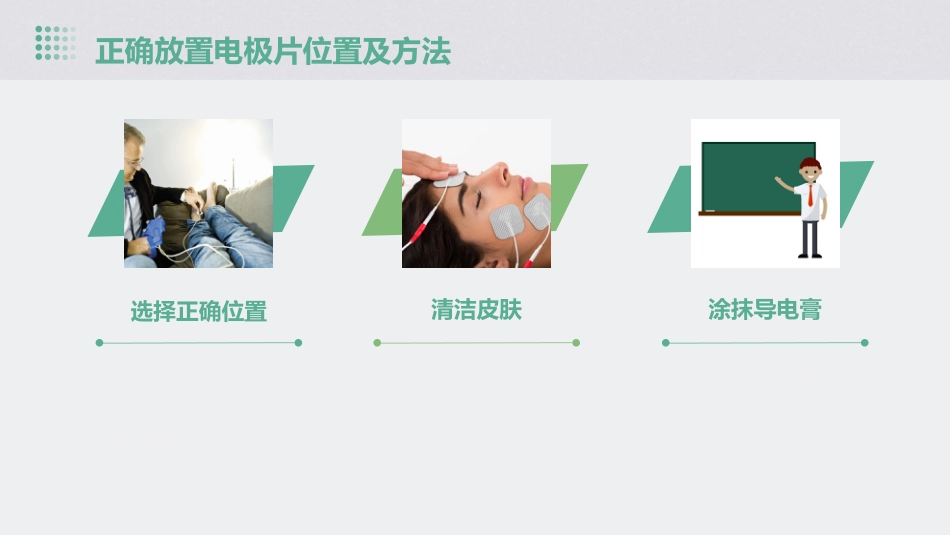 除颤仪的使用ppt课件_第13页