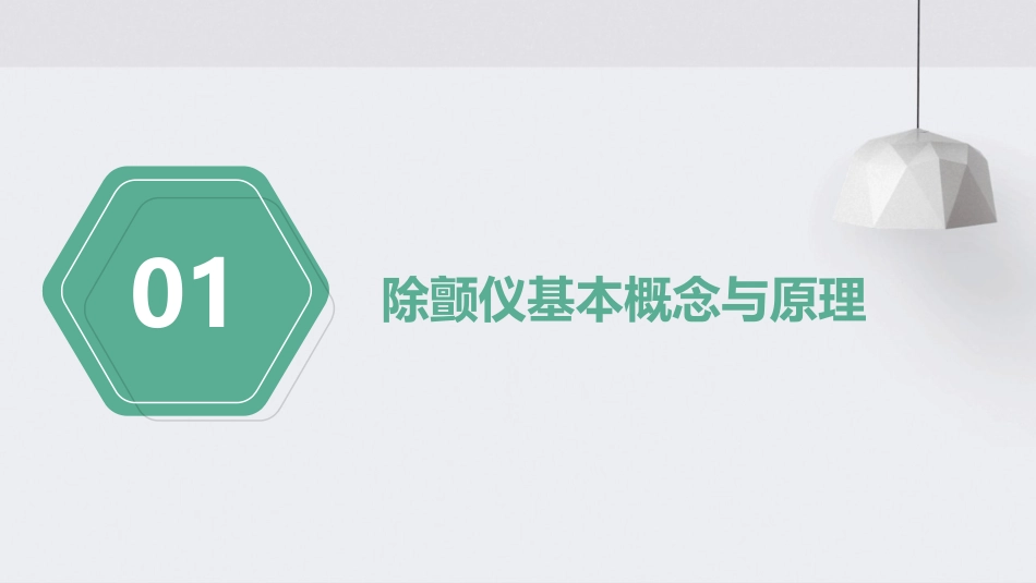 除颤仪的使用ppt课件_第3页
