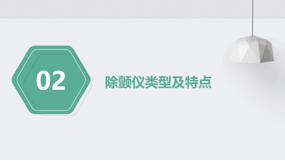 除颤仪的使用ppt课件_第7页