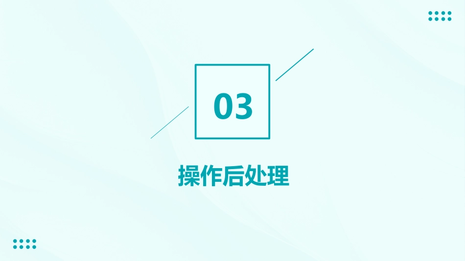 鼻饲操作PPT_第13页