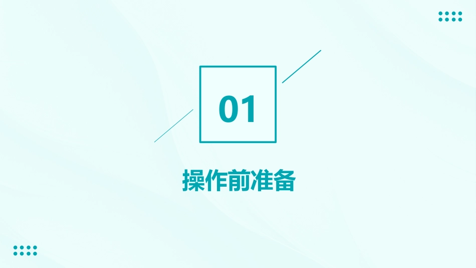 鼻饲操作PPT_第3页