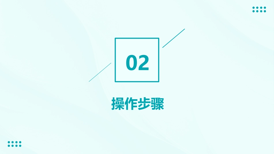 鼻饲操作PPT_第7页