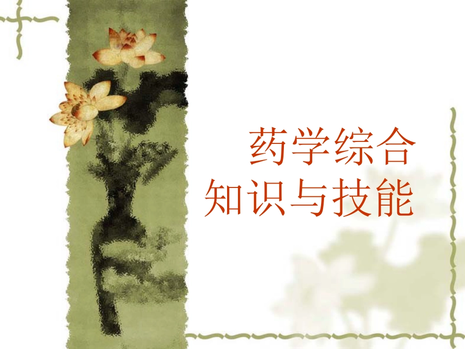 常用医学检查指标及其临床意义---器械_第1页