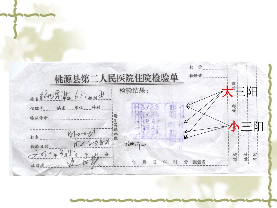 常用医学检查指标及其临床意义---器械_第7页