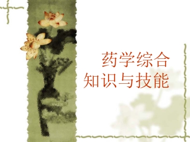 常用医学检查指标及其临床意义---器械