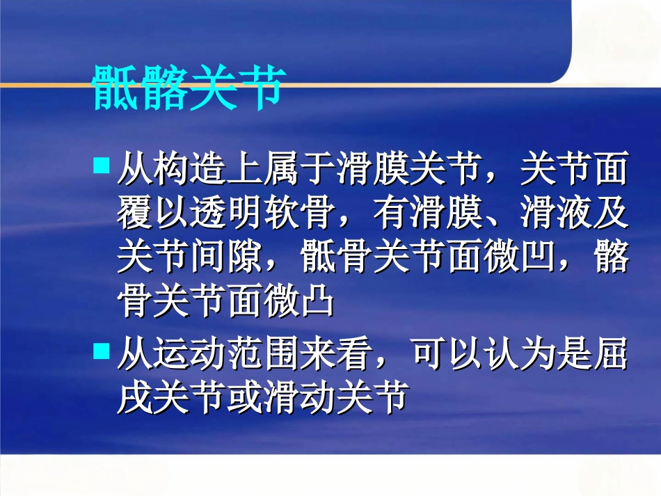 骨盆的临床解剖_第14页