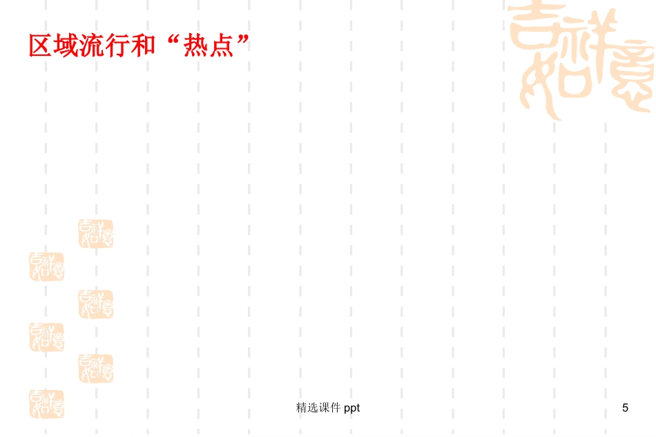 病理学-肝炎_第5页