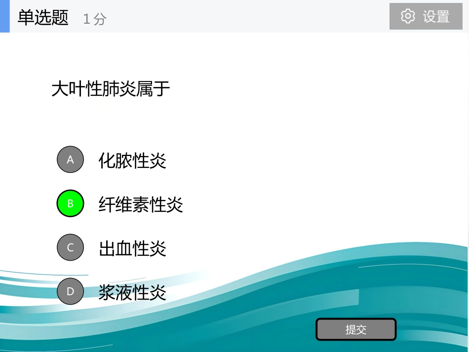 病理学 肺炎PPT课件_第10页