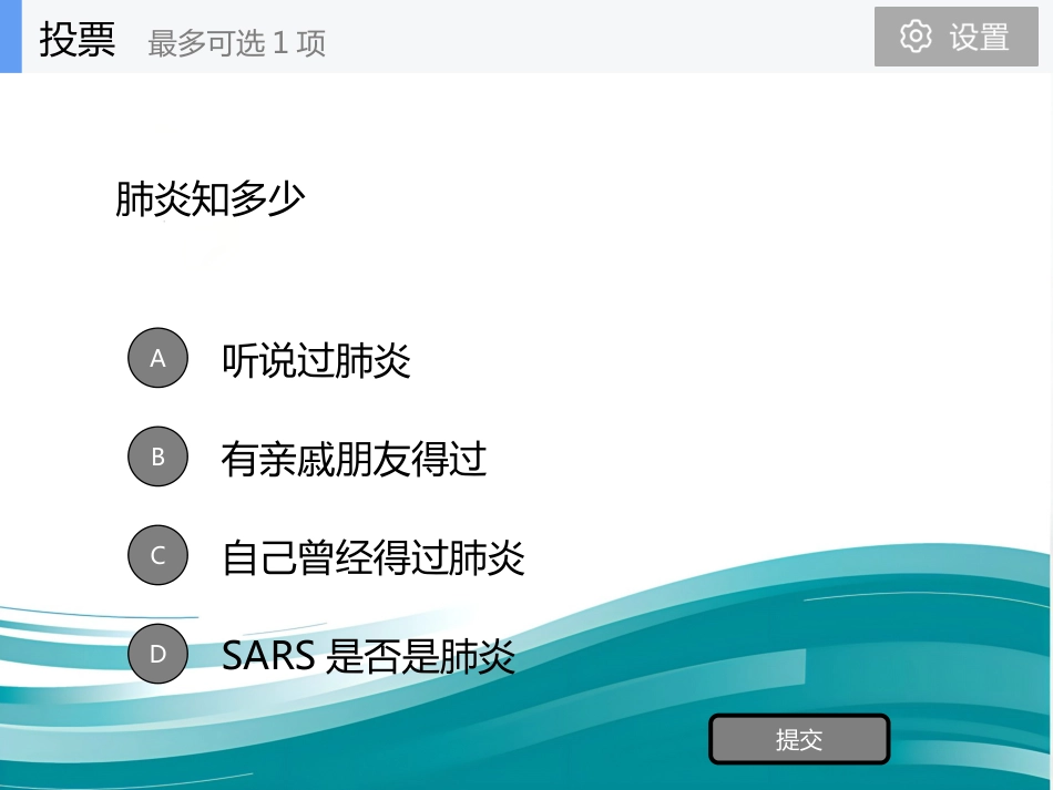 病理学 肺炎PPT课件_第3页