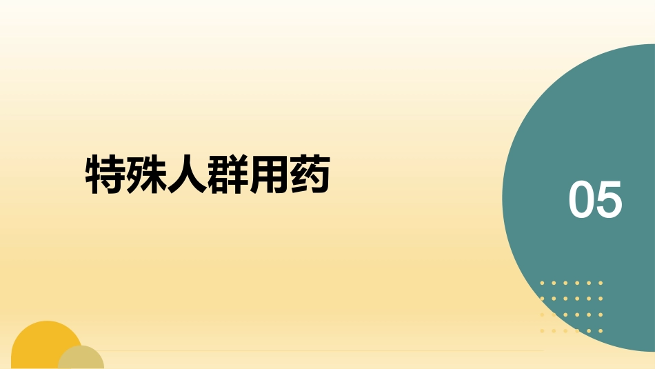 地奈德乳膏说明书-GN_第15页