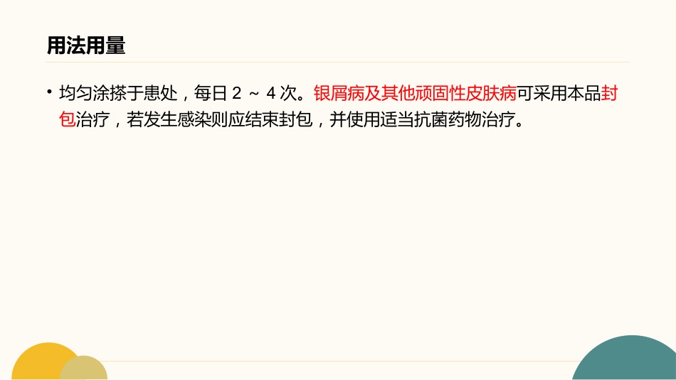 地奈德乳膏说明书-GN_第7页