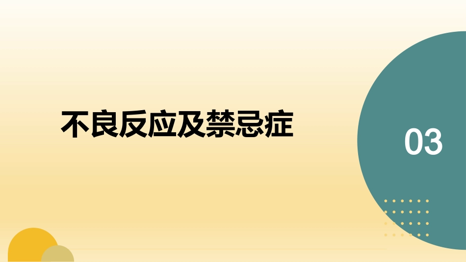 地奈德乳膏说明书-GN_第8页