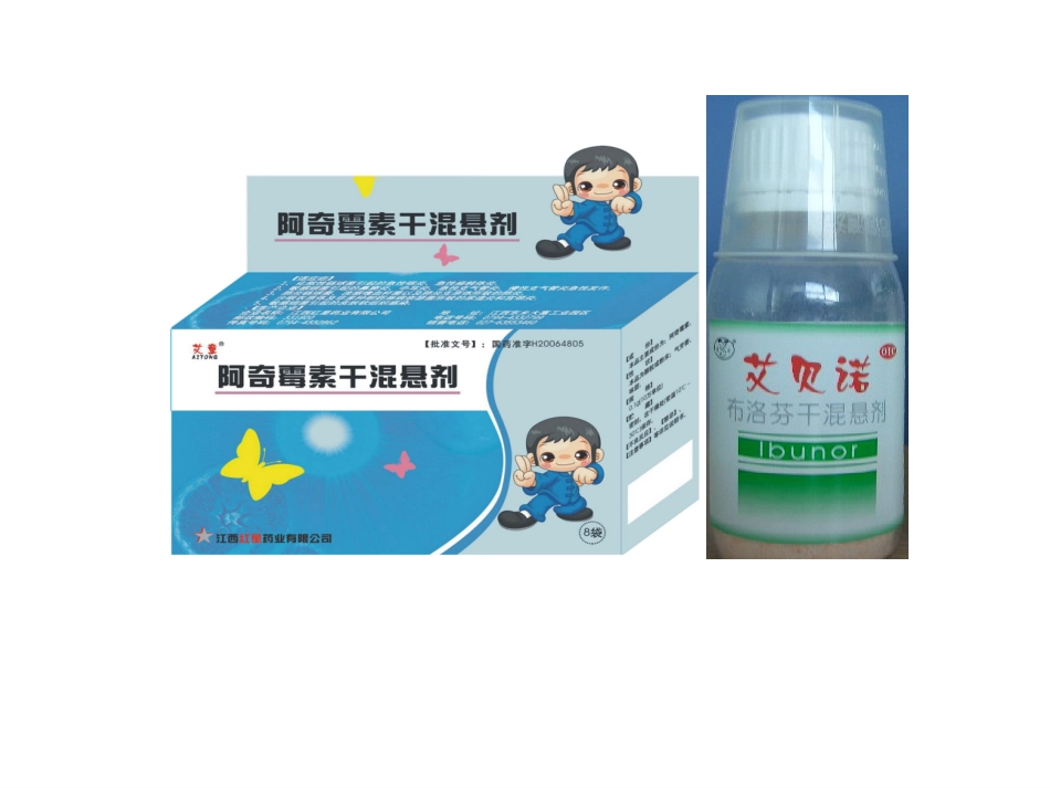 剂型与给药途径_第15页