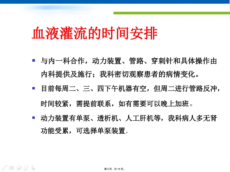 DNA免疫吸附柱治疗SLE HA树脂血液灌流器治疗过敏性紫癜_第8页