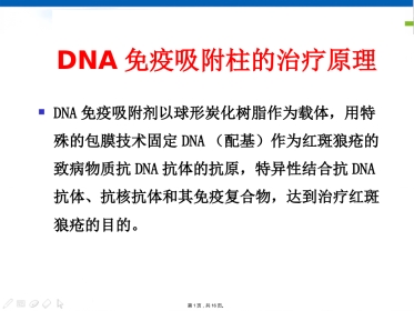 DNA免疫吸附柱治疗SLE HA树脂血液灌流器治疗过敏性紫癜