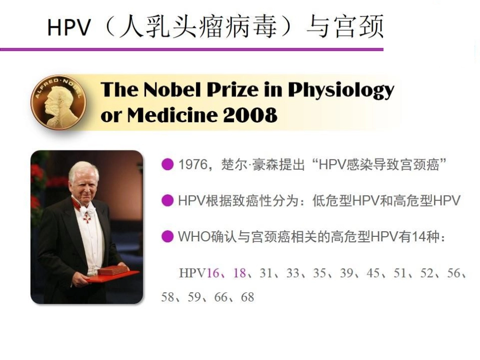 E6E7mRNA检测在宫颈癌筛查中的应用_第3页