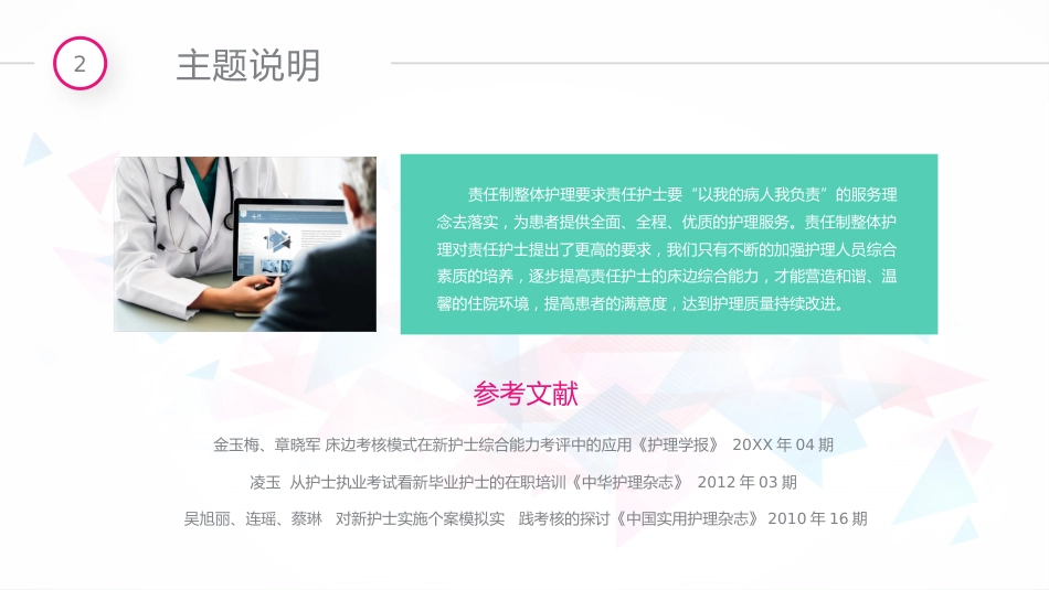 QCC成果汇报_第10页