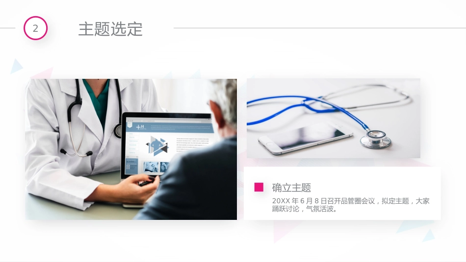 QCC成果汇报_第12页