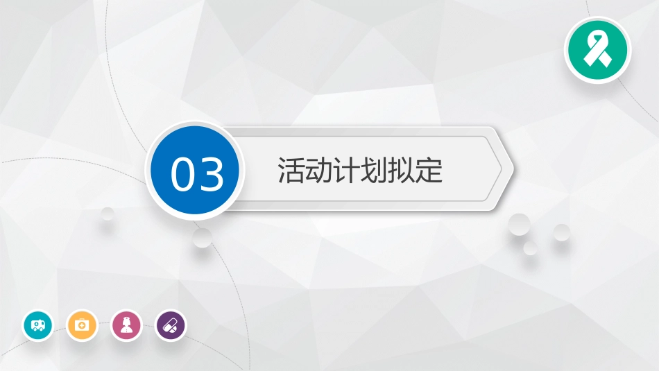 护理品管圈主题汇报_第11页