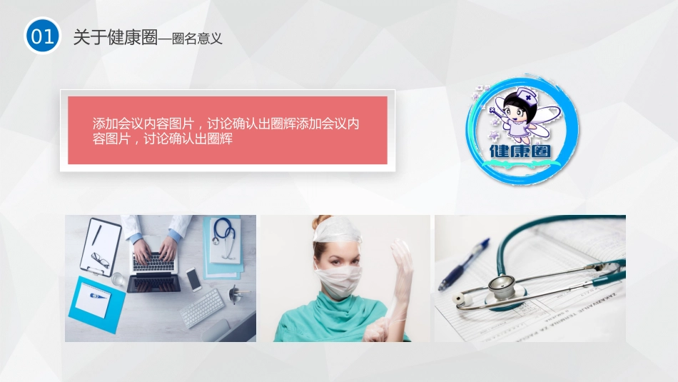 护理品管圈主题汇报_第5页