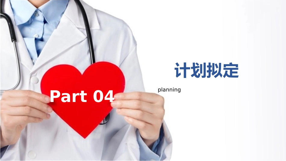 提高规范化口服给药执行率_第11页