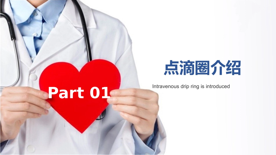 提高规范化口服给药执行率_第3页