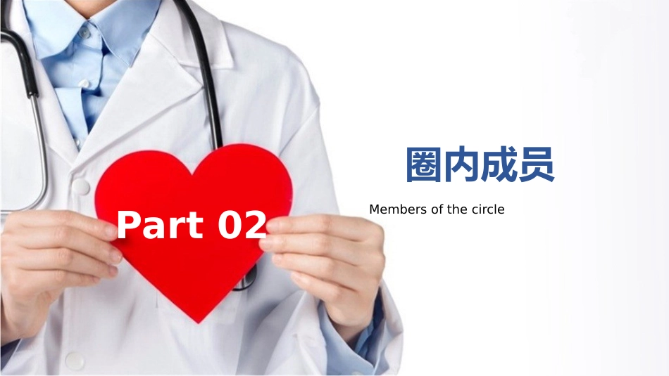 提高规范化口服给药执行率_第5页